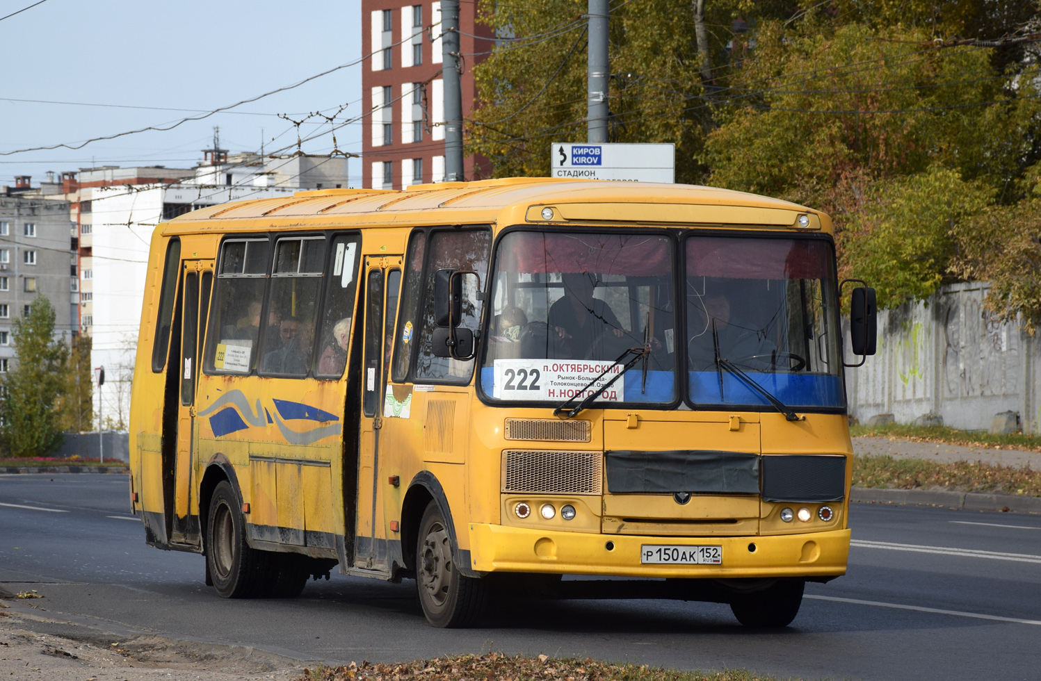 Нижегородская область, ПАЗ-4234-04 № Р 150 АК 152