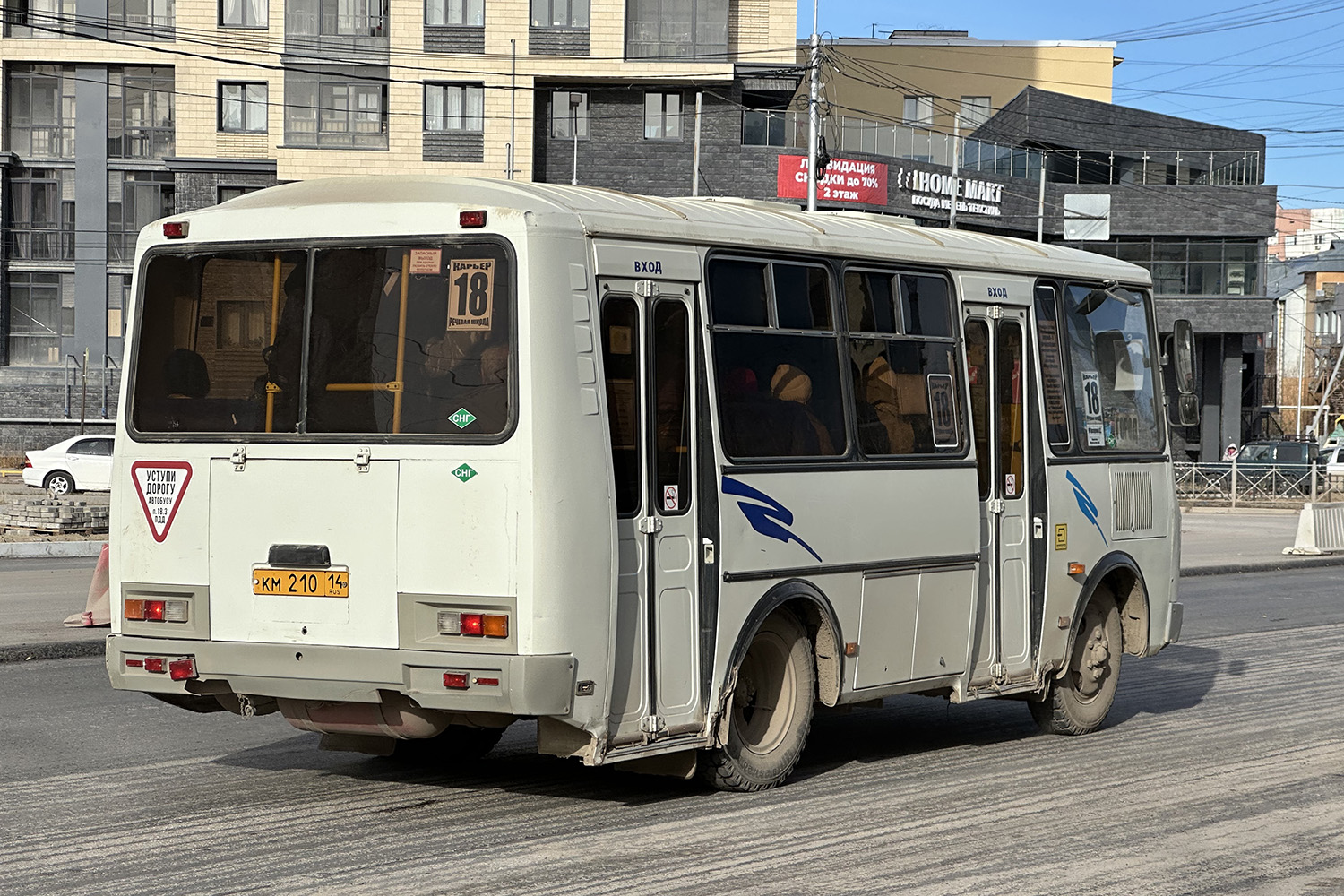 Sakha (Yakutia), PAZ-32054 # КМ 210 14