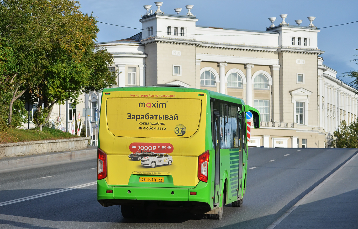 Тюменская область, ПАЗ-320405-04 "Vector Next" № АН 514 72