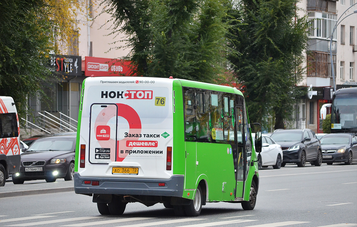 Тюменская область, ГАЗ-A64R45 Next № АО 366 72