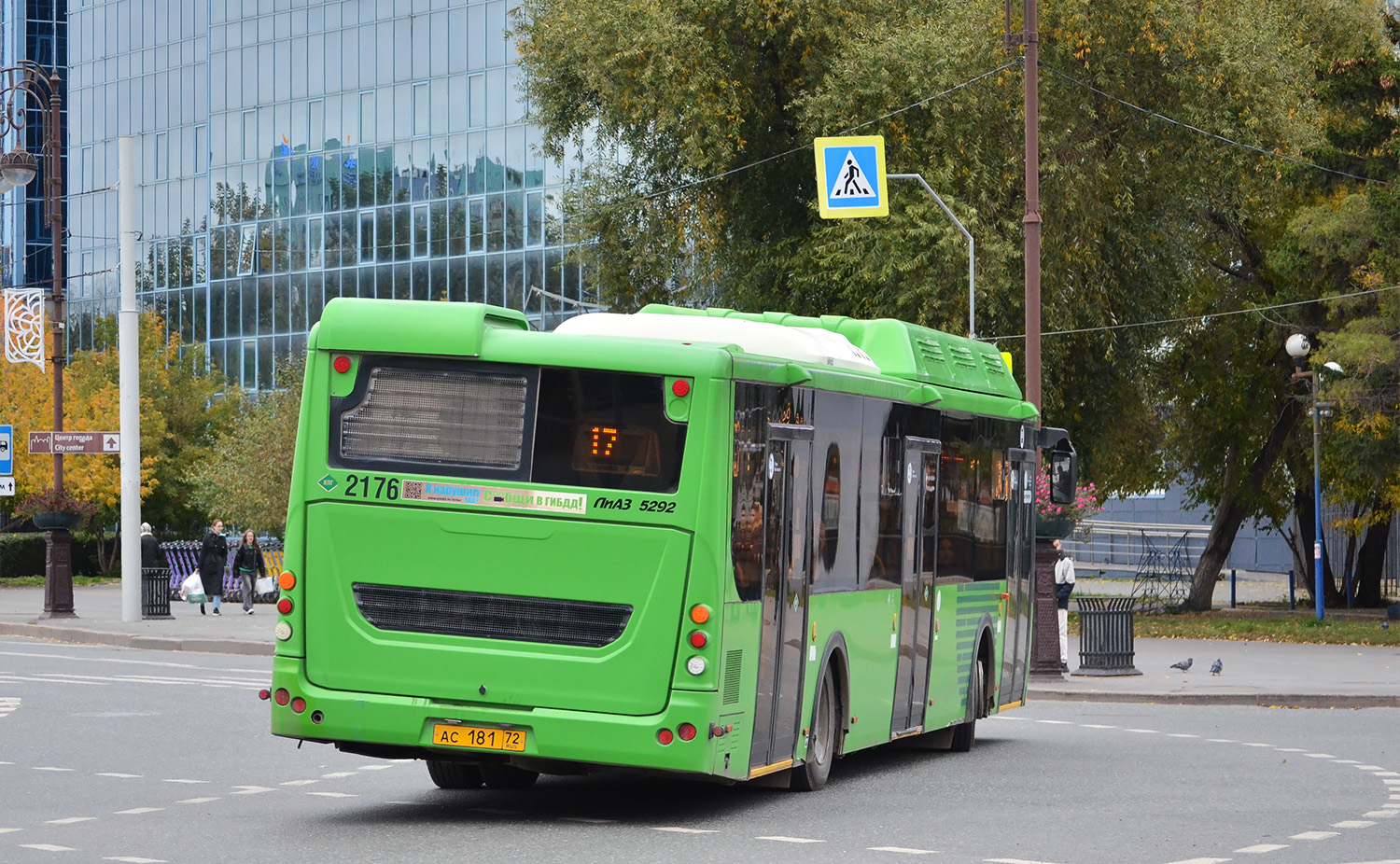 Тюменская область, ЛиАЗ-5292.67 (CNG) № 2176