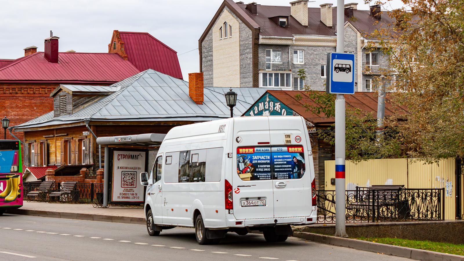 Тюменская область, ГАЗ-A65R52 Next № Х 364 ОТ 72