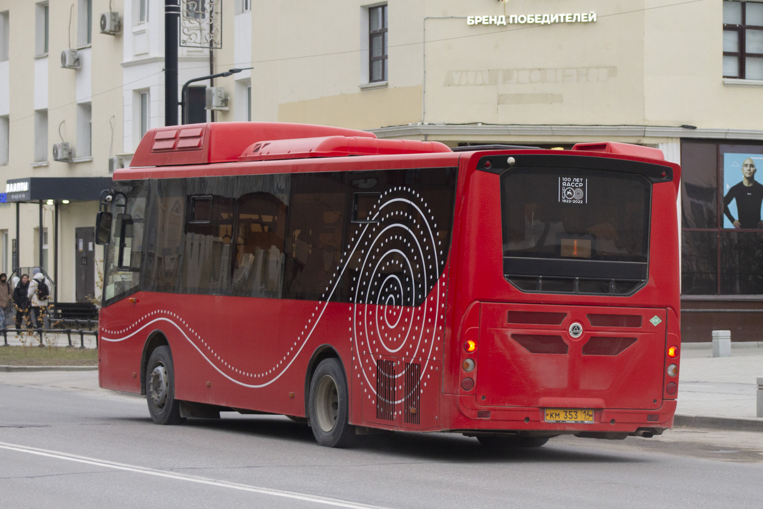 Саха (Якутия), КАвЗ-4270-82 № КМ 353 14