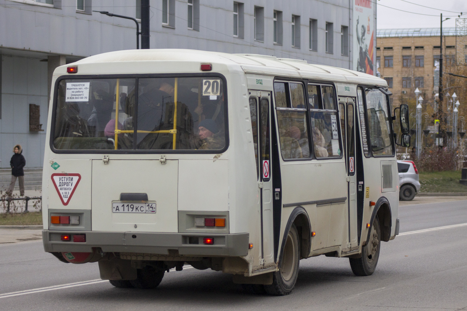 Саха (Якутия), ПАЗ-32054 № А 119 КС 14