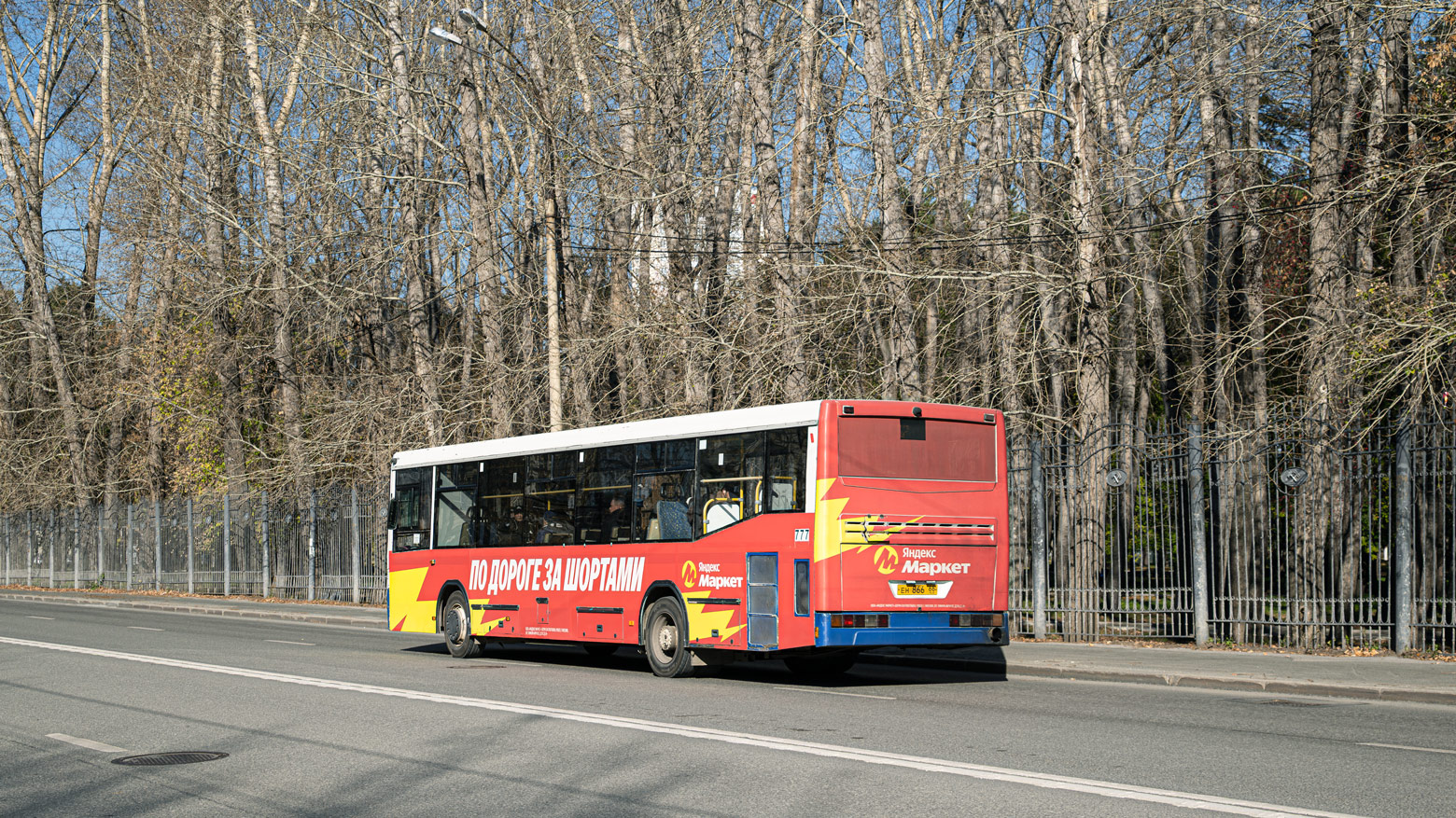 Свердловская область, НефАЗ-5299-20-32 № 777