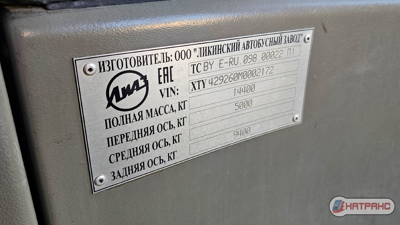 Свердловская область, ЛиАЗ-4292.60 (1-2-1) № КН 661 66