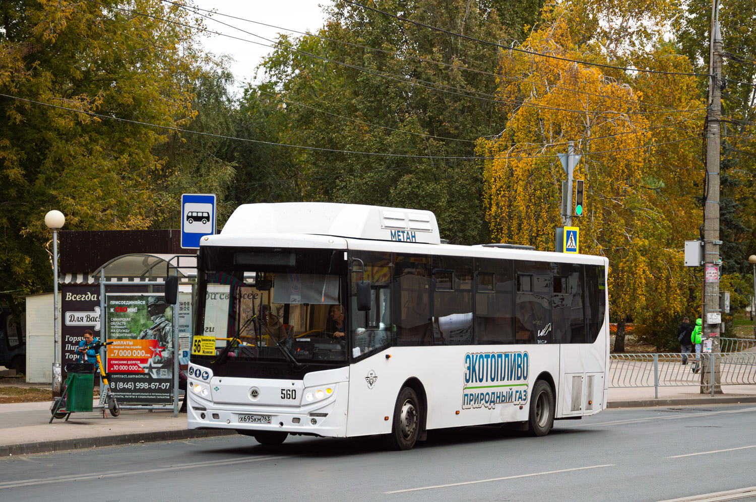 Самарская область, КАвЗ-4270-82 № 560