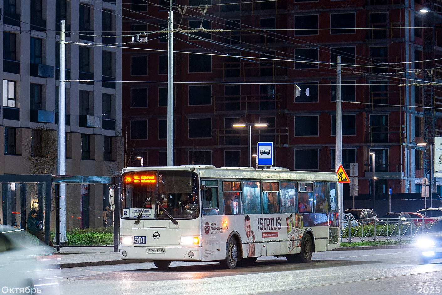 Омская область, ЛиАЗ-5256.53 № 501