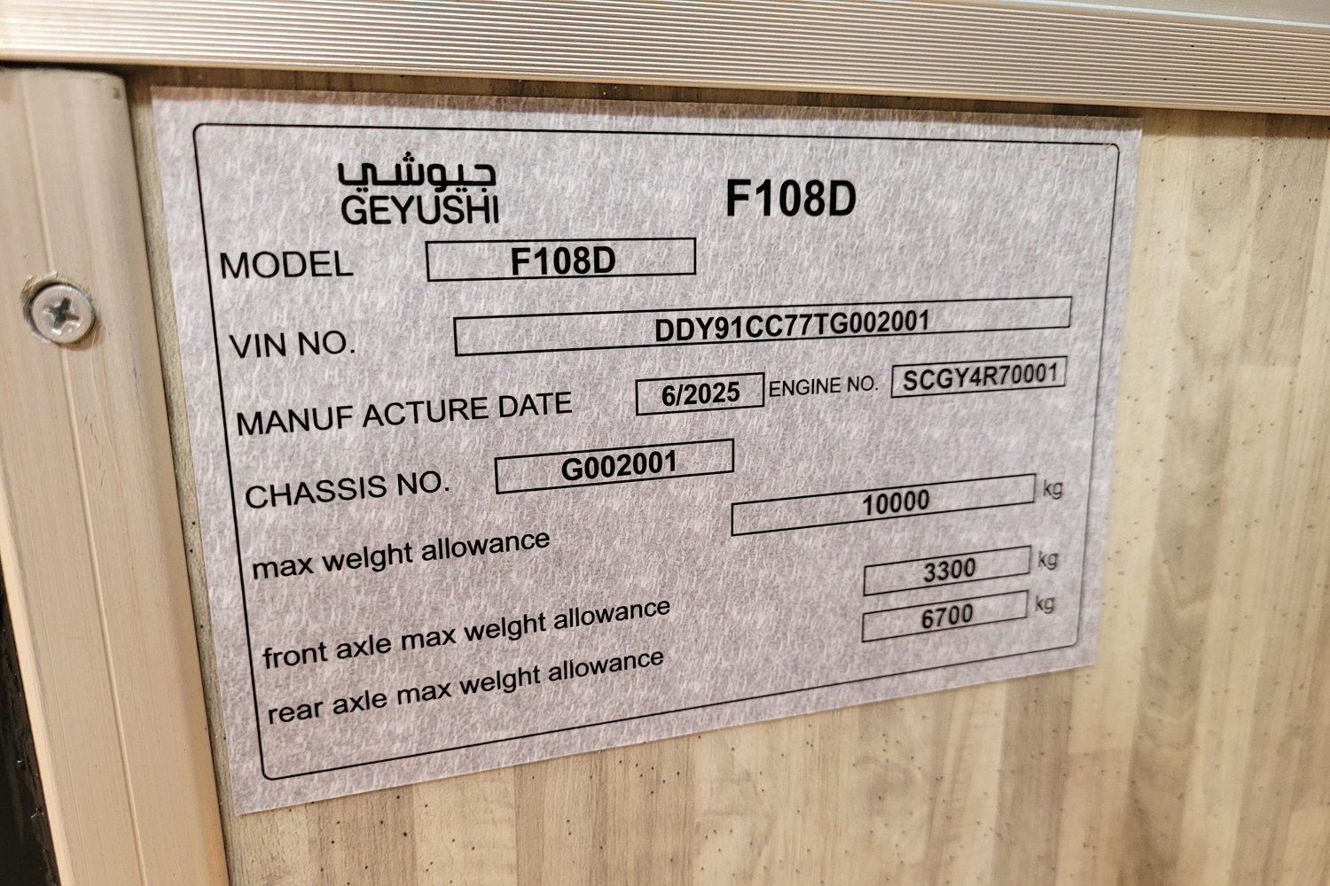 Египет, Geyushi F108D № [2001]