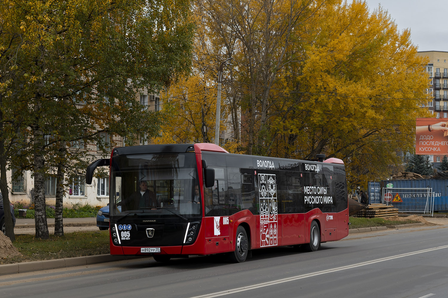 Вологодская область, НефАЗ-5299-40-52 № 005