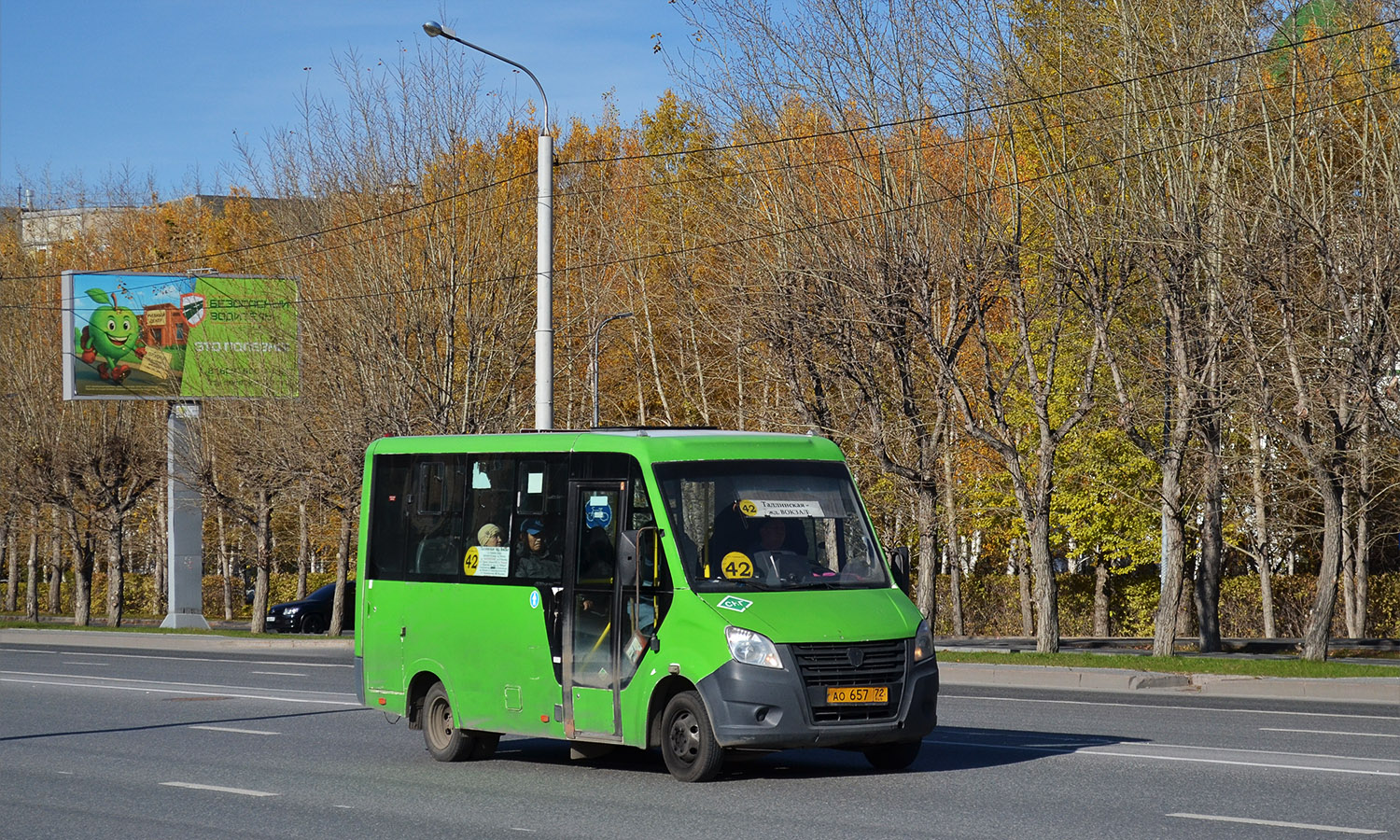 Тюменская область, ГАЗ-A64R45 Next № АО 657 72