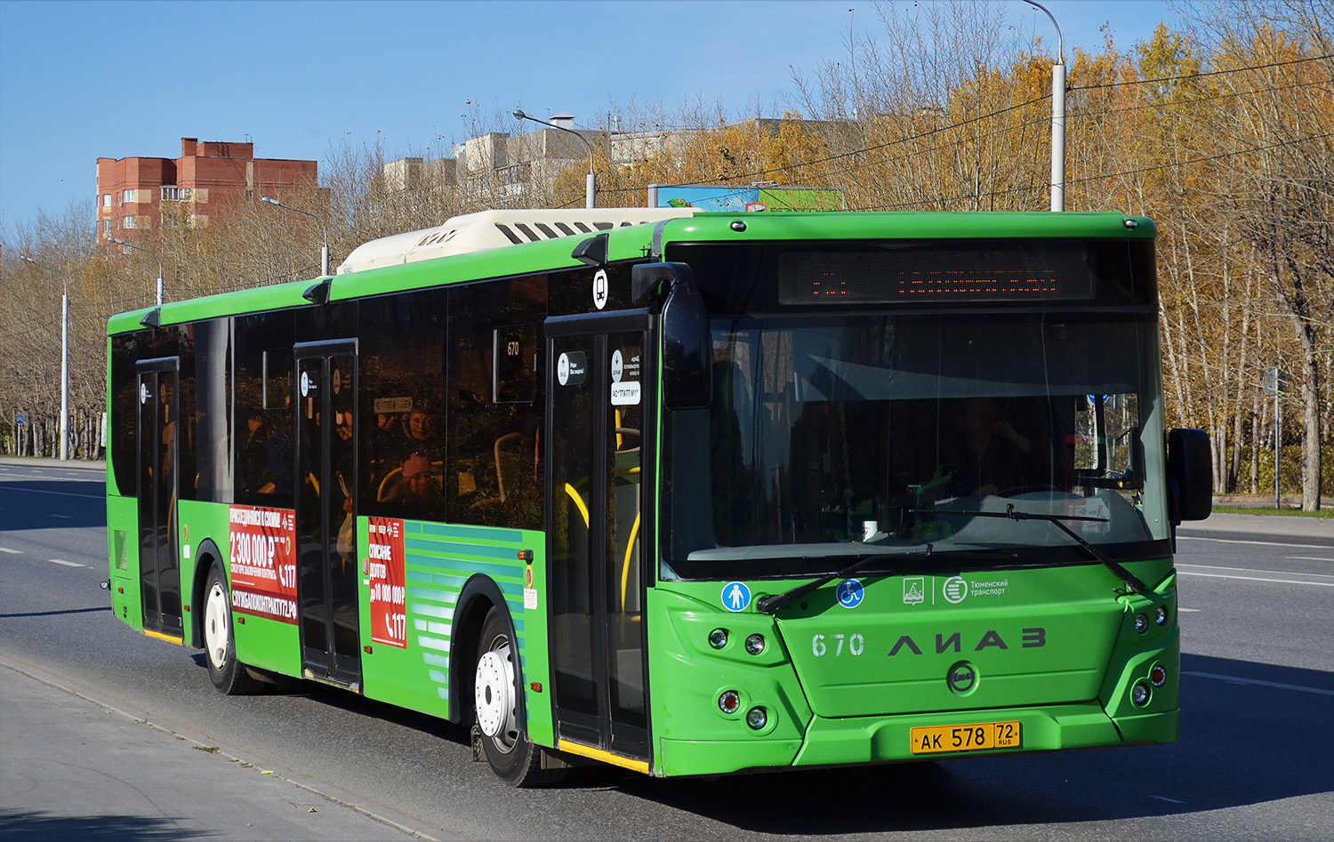 Тюменская область, ЛиАЗ-5292.65 № 670