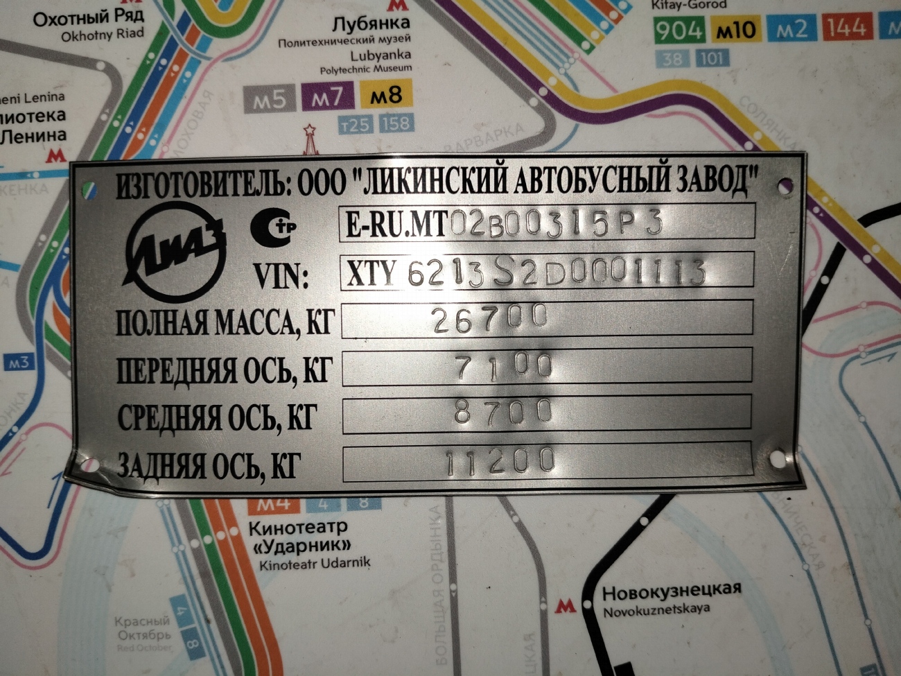 Москва, ЛиАЗ-6213.22-01 № 192104