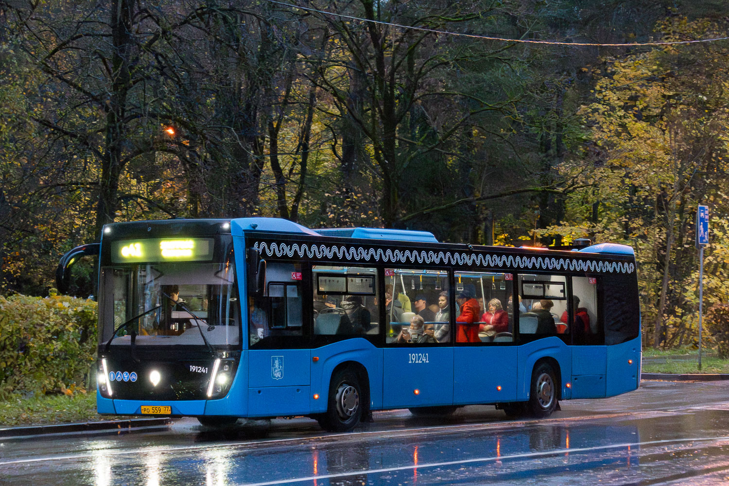 Москва, НефАЗ-5299-40-52 № 191241