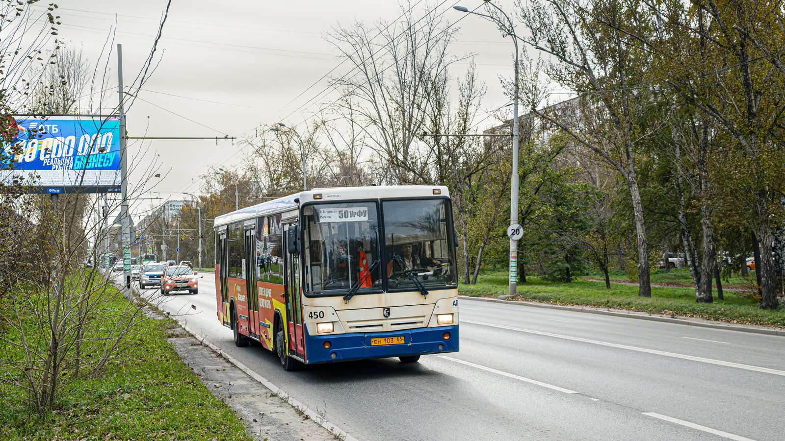 Sverdlovsk region, NefAZ-5299-20-32 č. 450