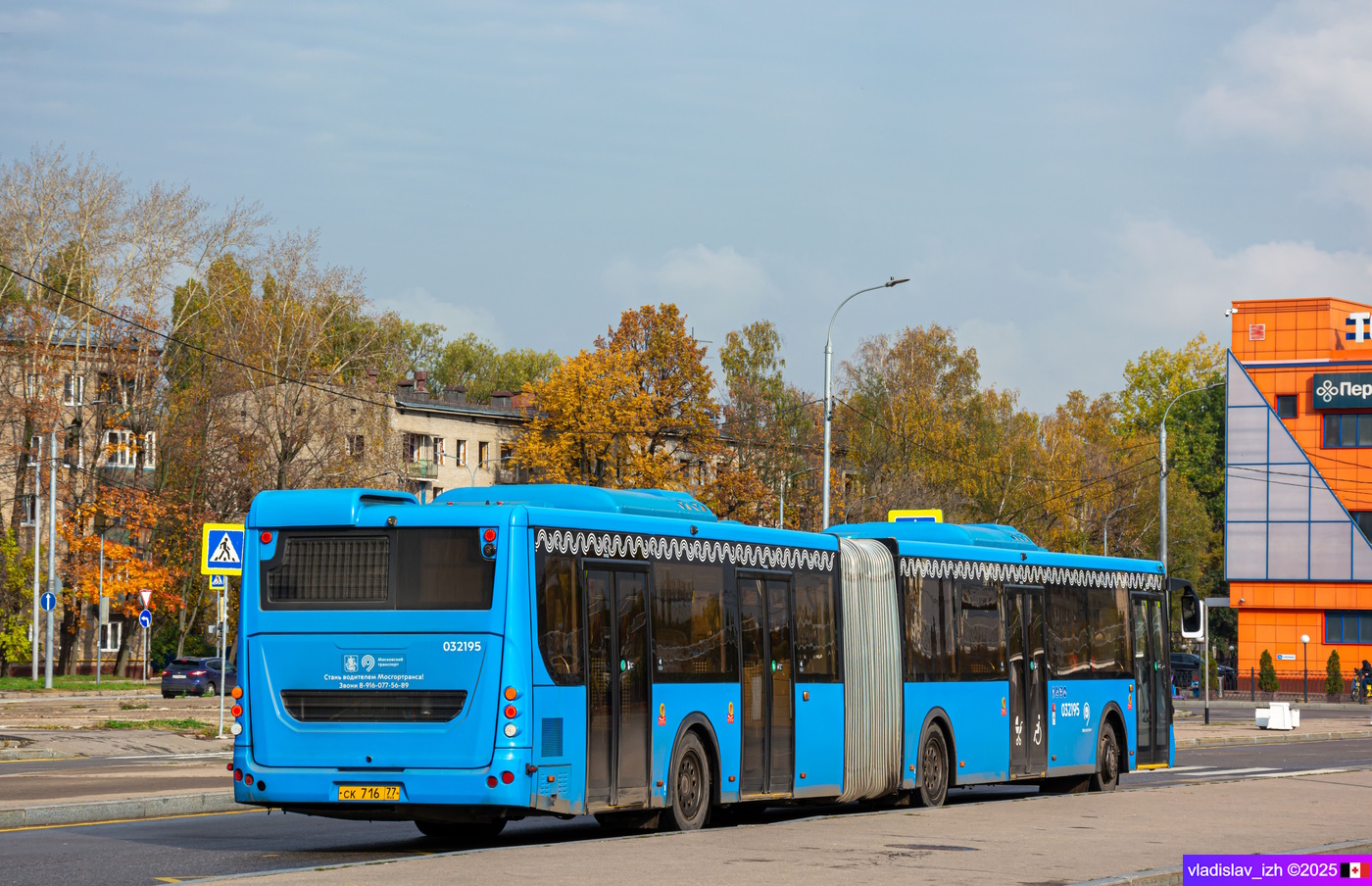 Москва, ЛиАЗ-6213.65 № 032195