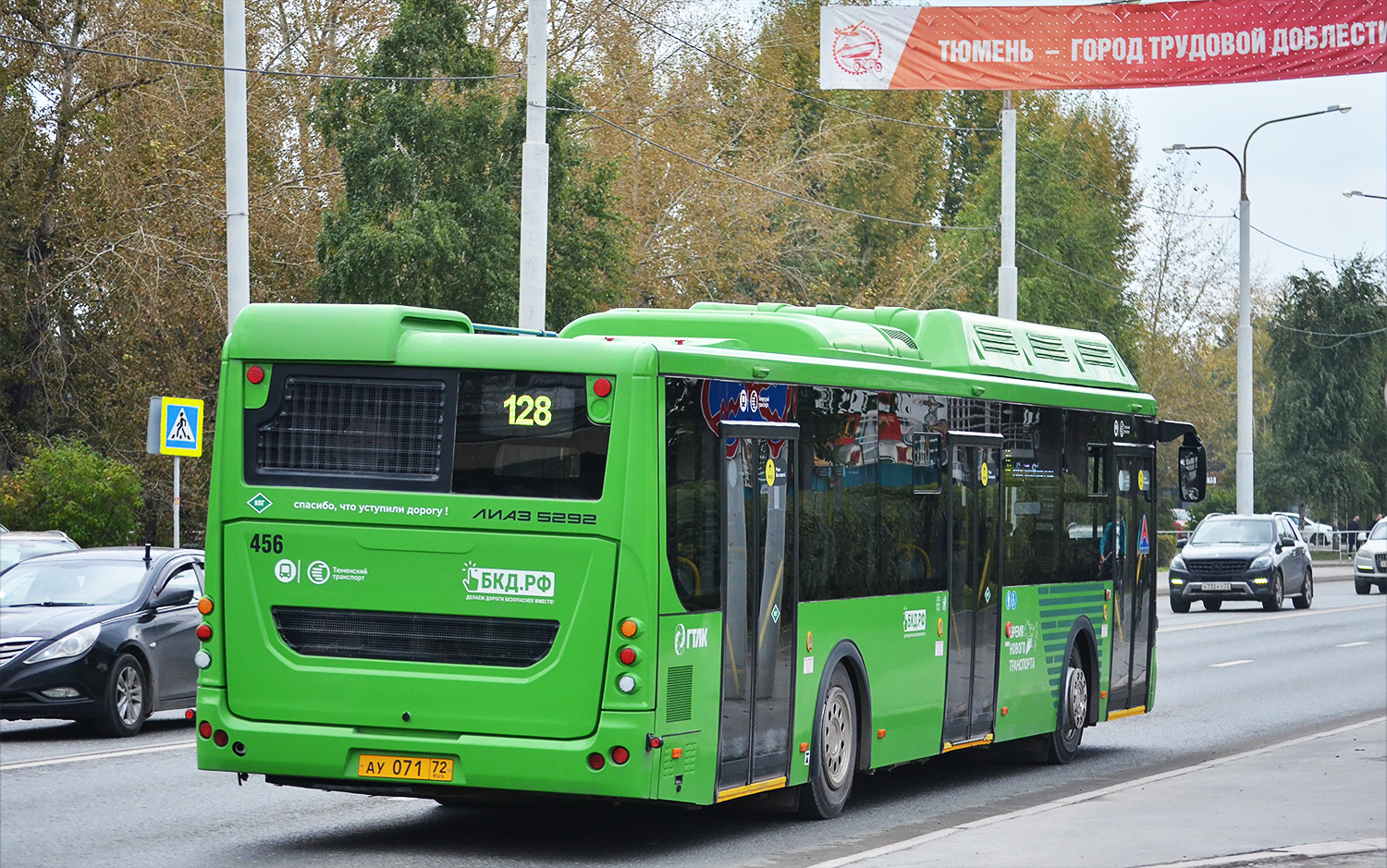 Тюменская область, ЛиАЗ-5292.67 (CNG) № 456