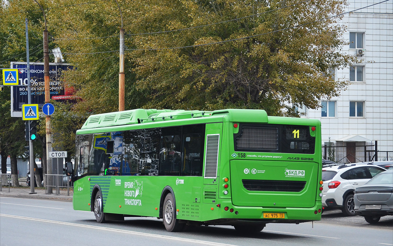 Тюменская область, ЛиАЗ-5292.67 (CNG) № 158