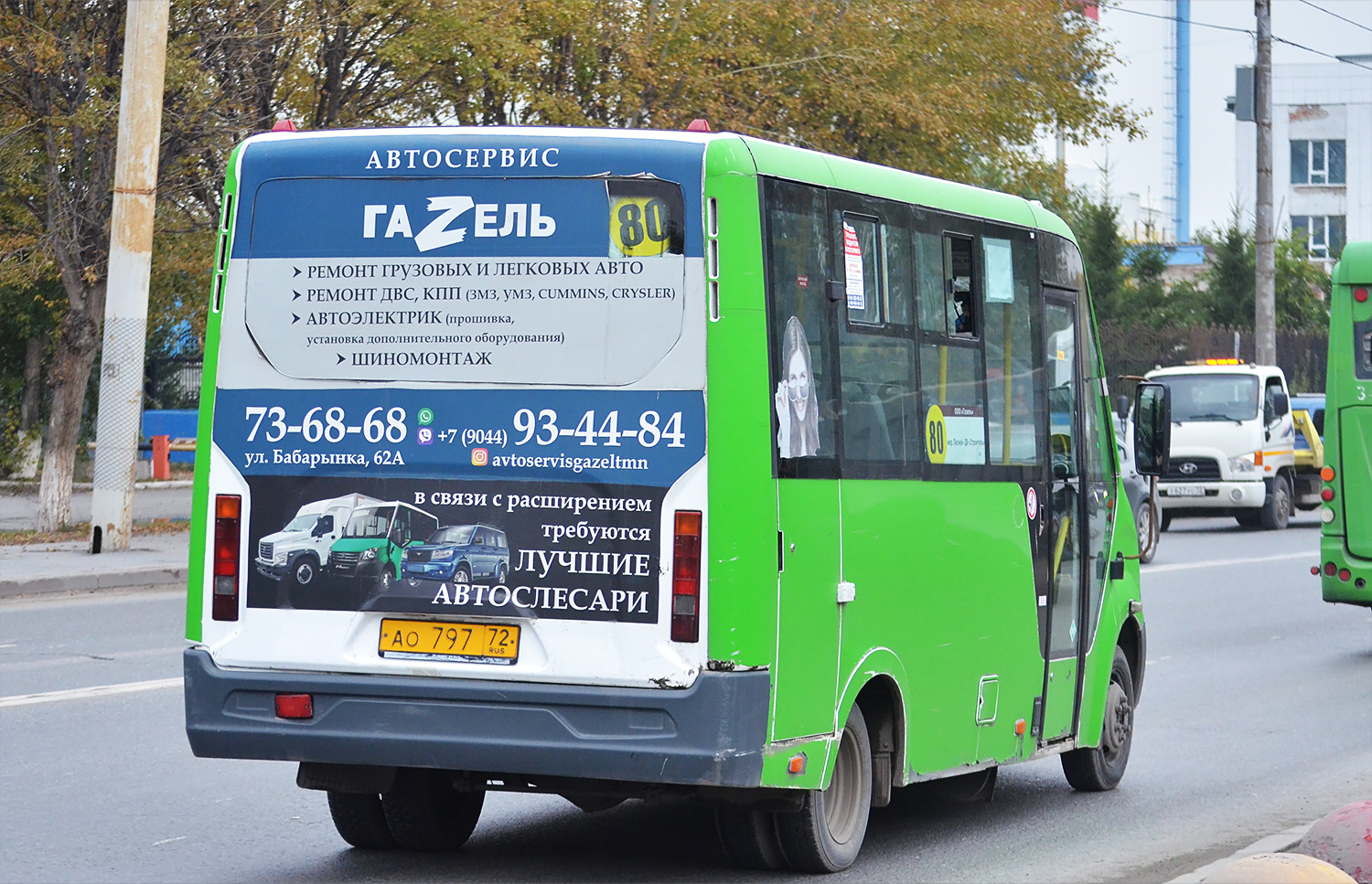 Тюменская область, ГАЗ-A64R45 Next № АО 797 72