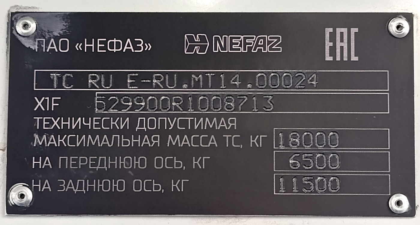 Башкортостан, НефАЗ-5299-30-57 № 1508