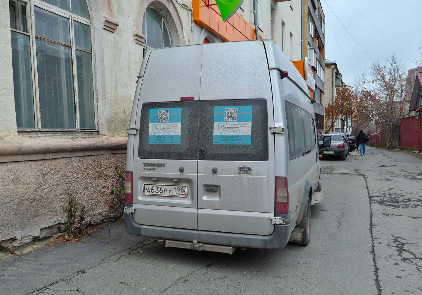 Свердловская область, Нижегородец-222709  (Ford Transit) № А 636 РУ 196