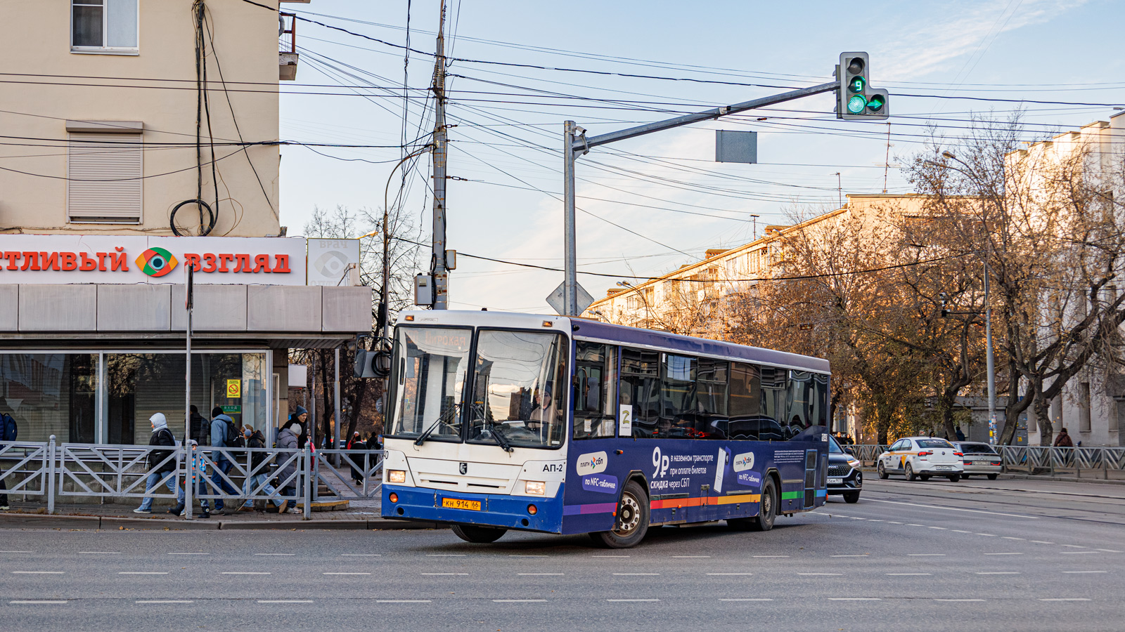 Свердловская область, НефАЗ-5299-20-32 № 1040