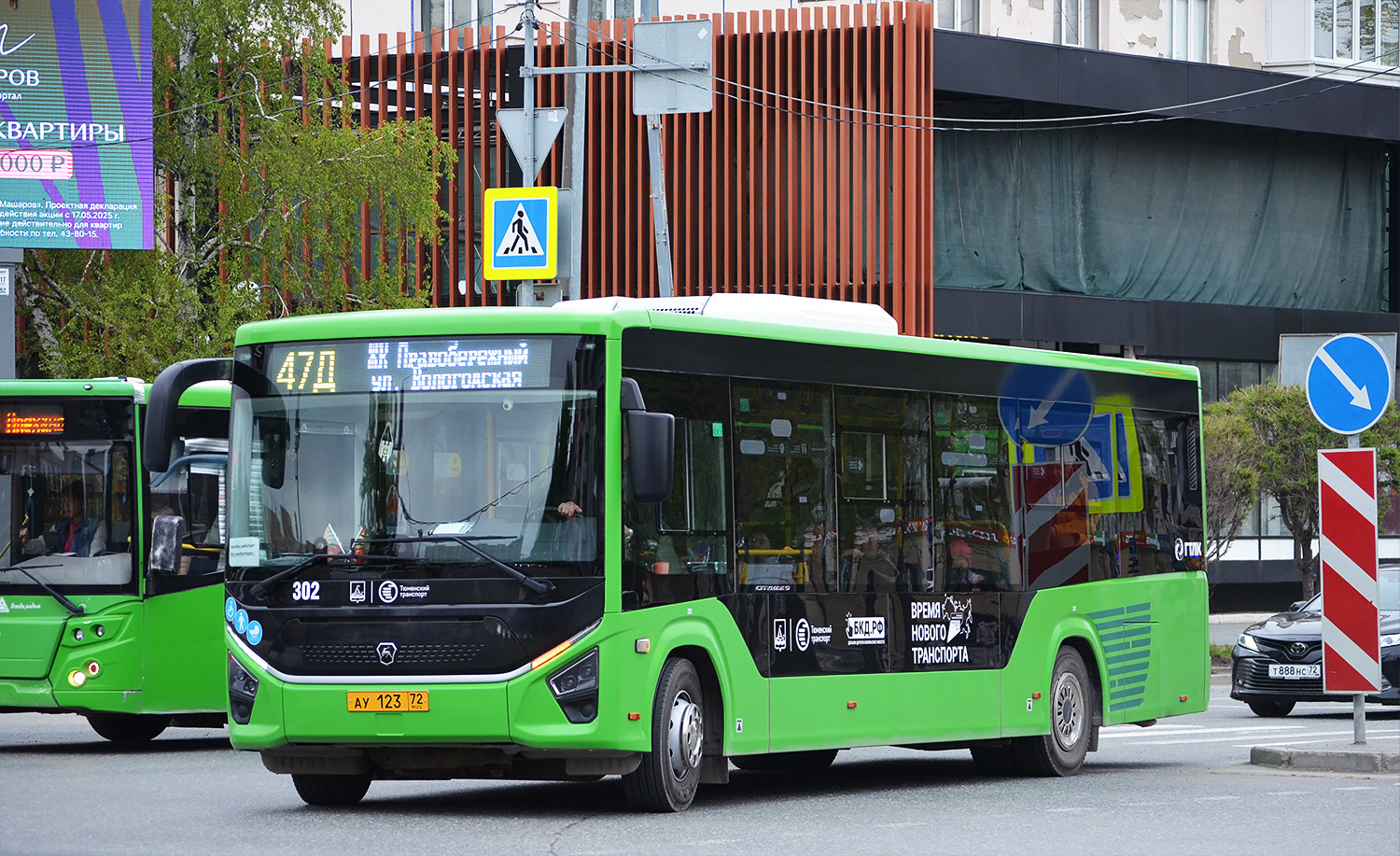 Тюменская область, ПАЗ-422320-04 Citymax 9 № 302