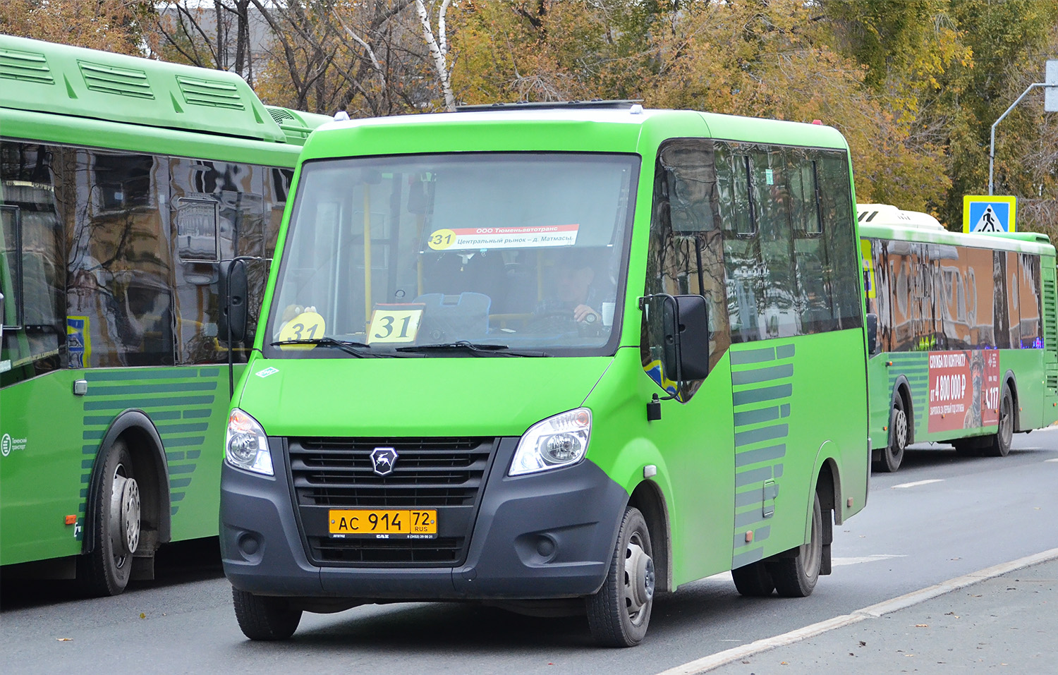 Тюменская область, ГАЗ-A64R45 Next № АС 914 72