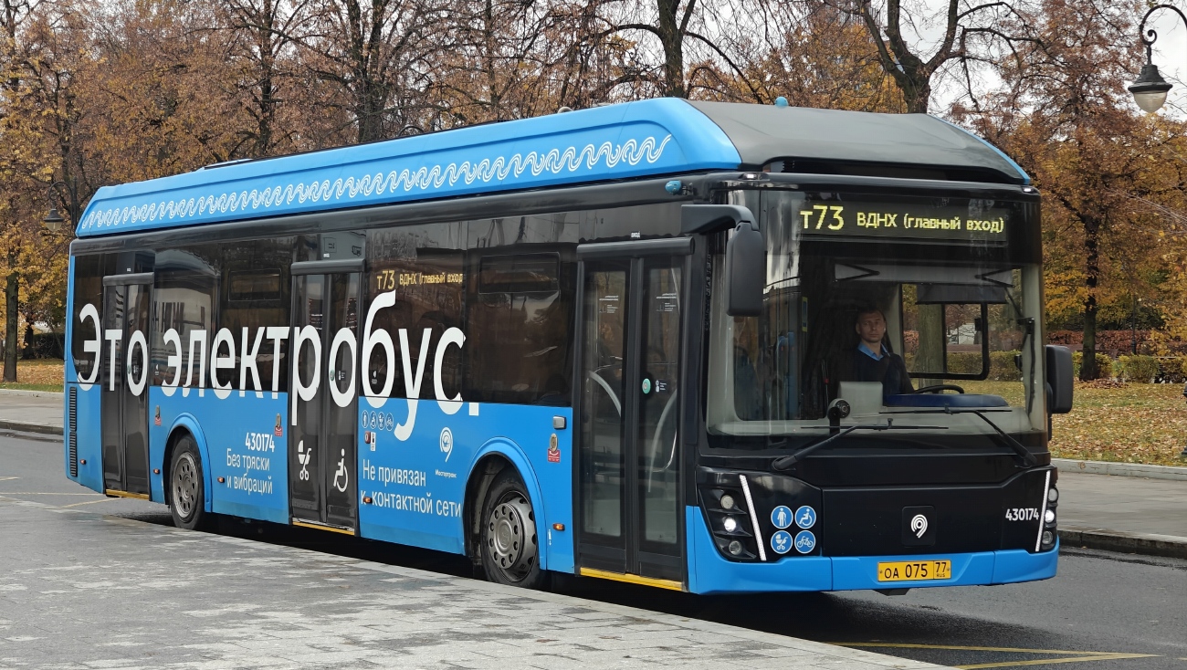 Москва, ЛиАЗ-6274 № 430174