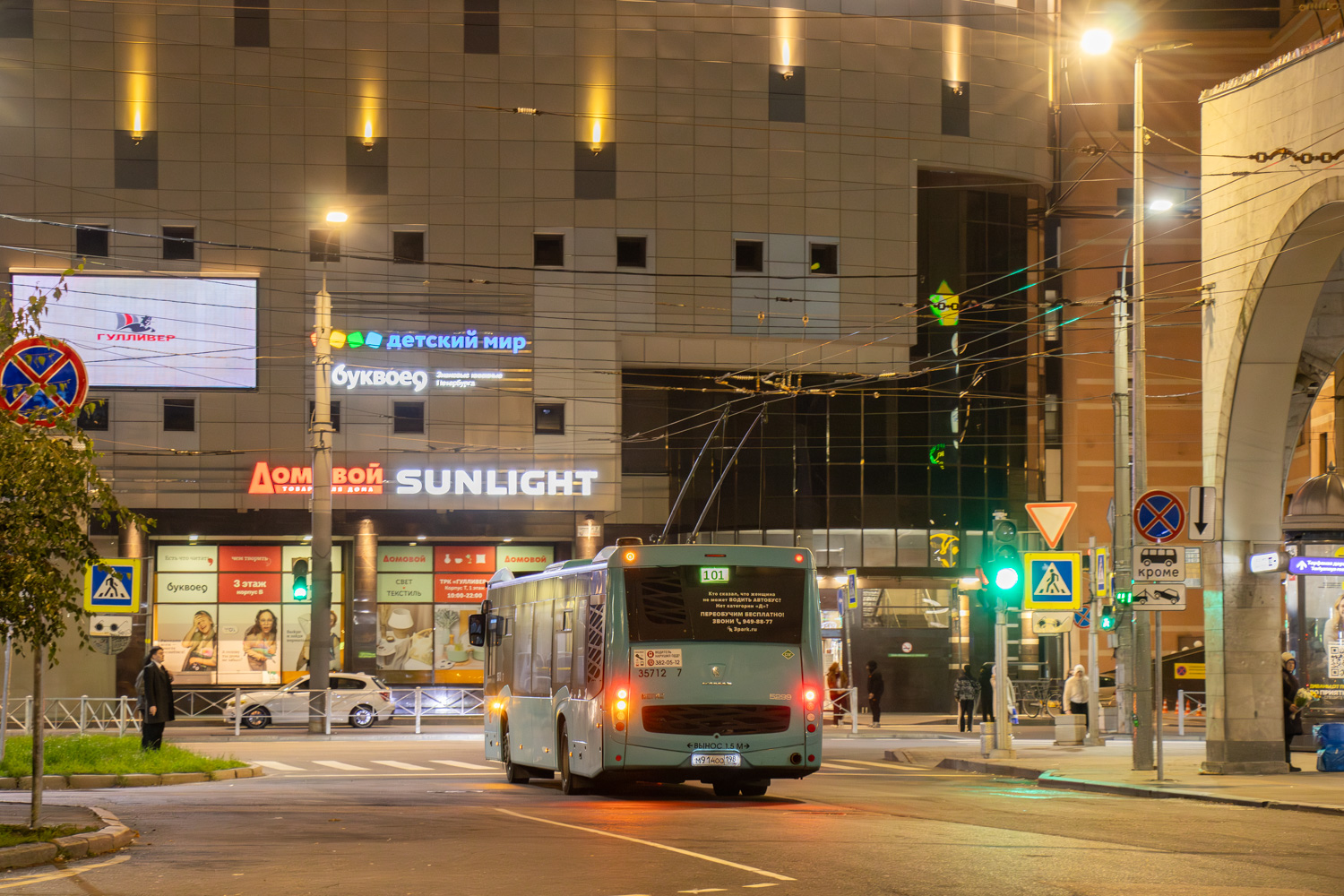 Sankt Peterburgas, NefAZ-5299-40-57 (LNG) Nr. 35712