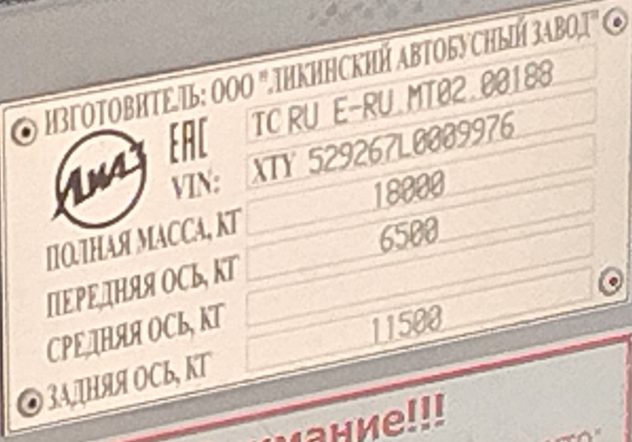 Кемеровская область - Кузбасс, ЛиАЗ-5292.67 (CNG) № 179