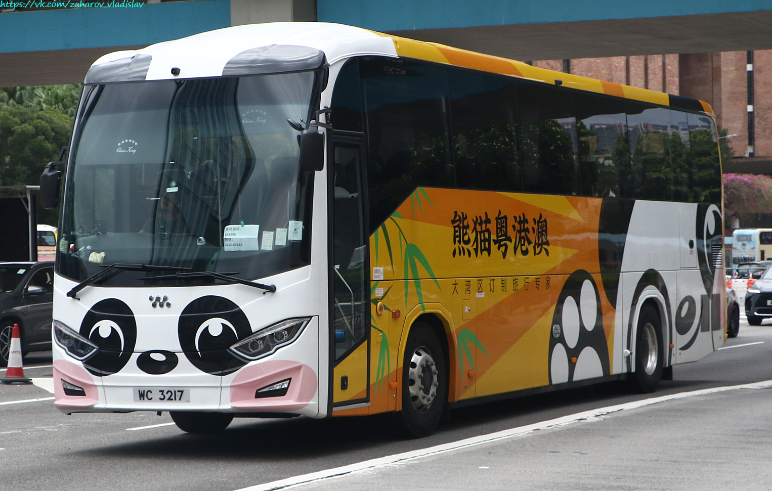 Гонконг, ChinaKong CK2021 № WC 3217