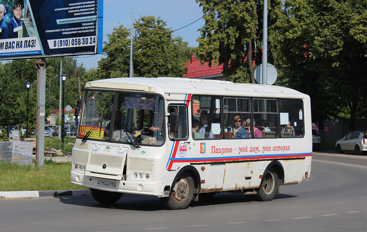 Нижегородская область, ПАЗ-32054 № Р 714 АО 152