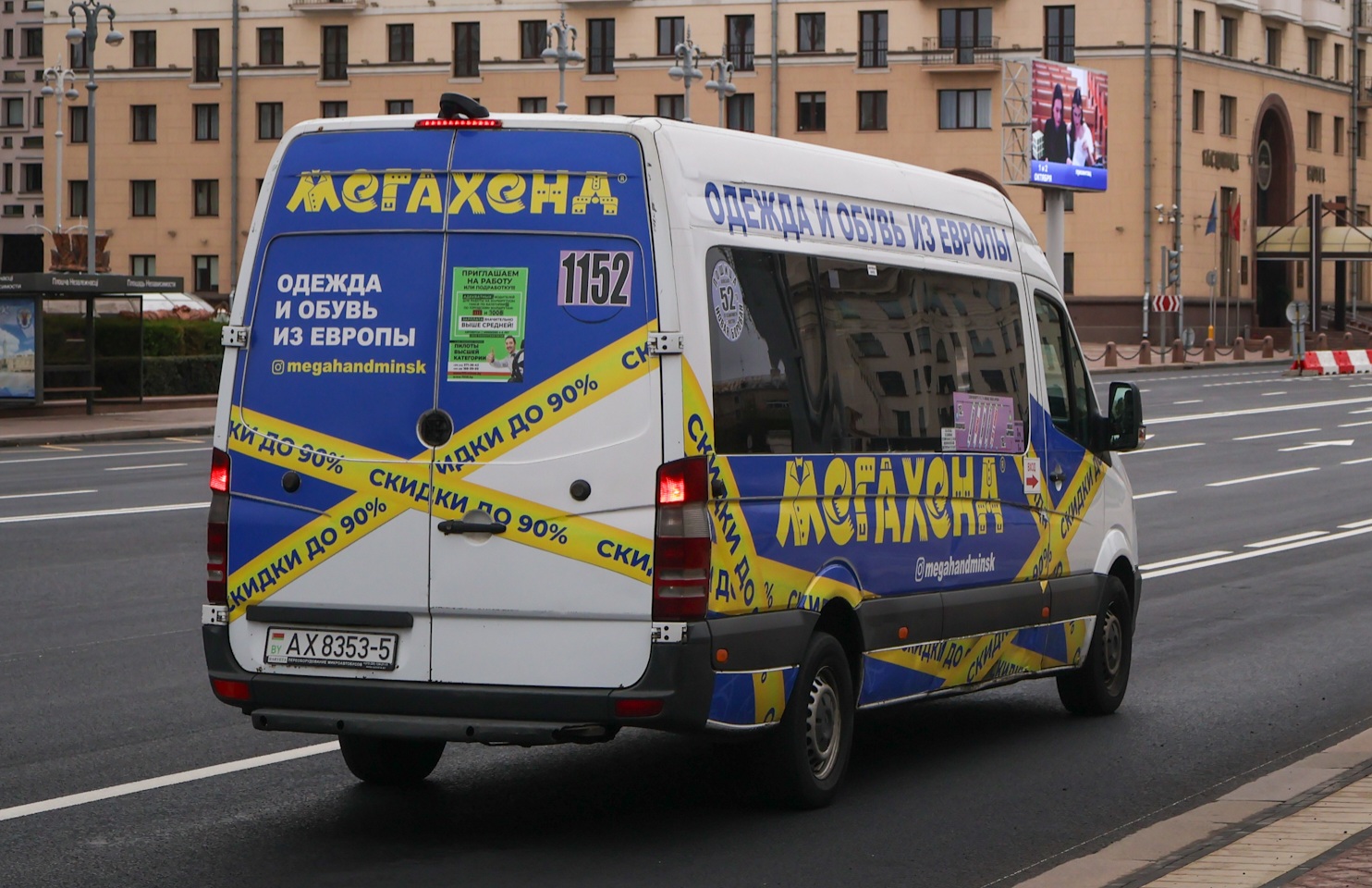 Минская область, (модель неизвестна) № АХ 8353-5