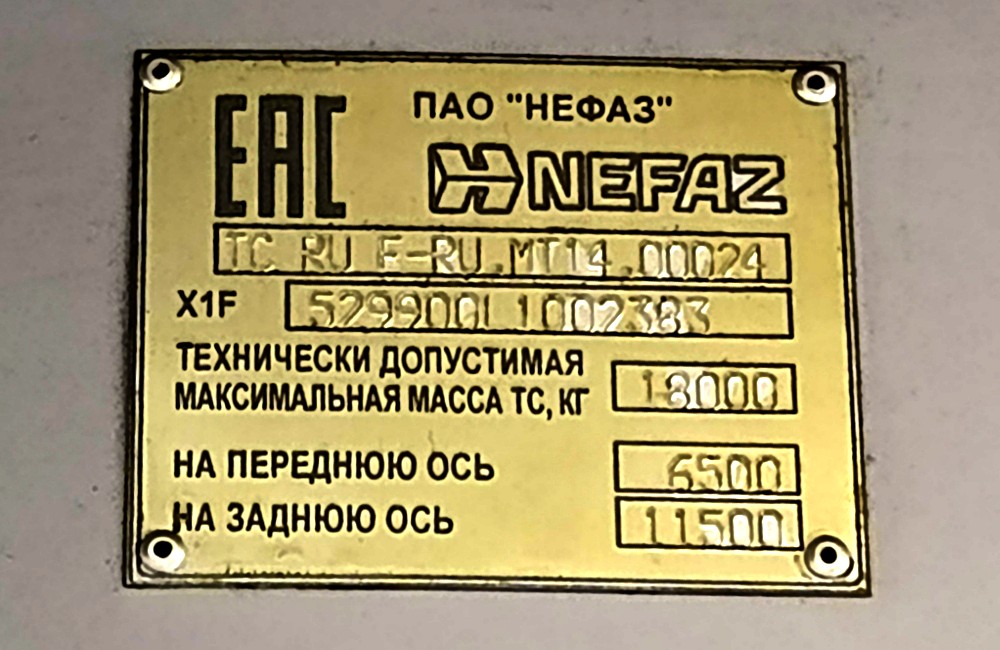 Башкортостан, НефАЗ-5299-30-56 № 6159