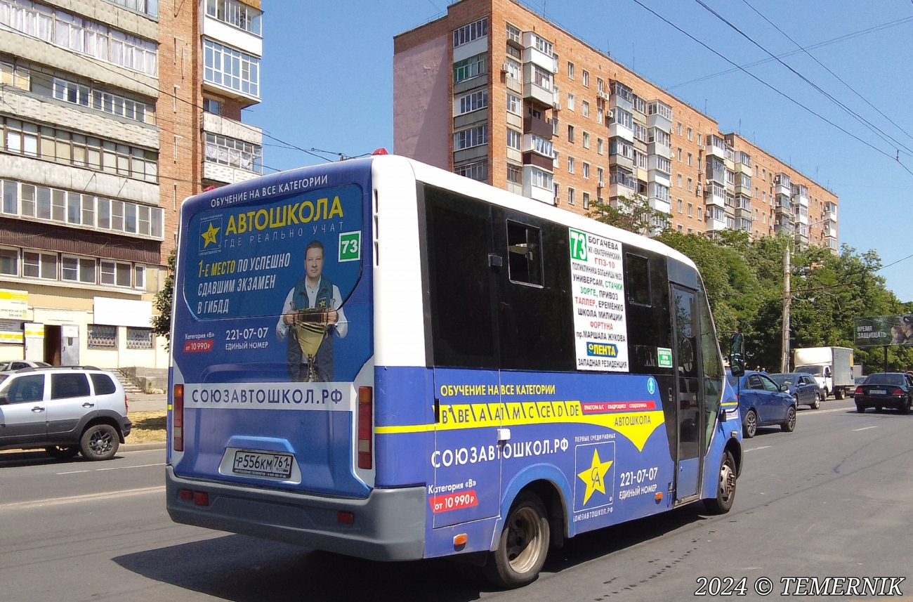 Ростовская область, ГАЗ-A64R42 Next № Р 556 КМ 761