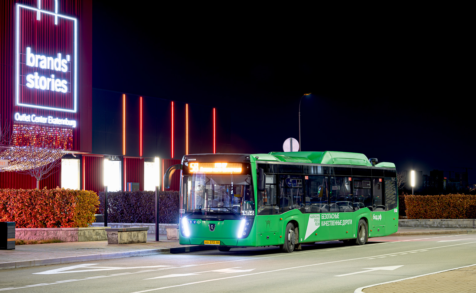 Свердловская область, НефАЗ-5299-40-57 (CNG) № 2011