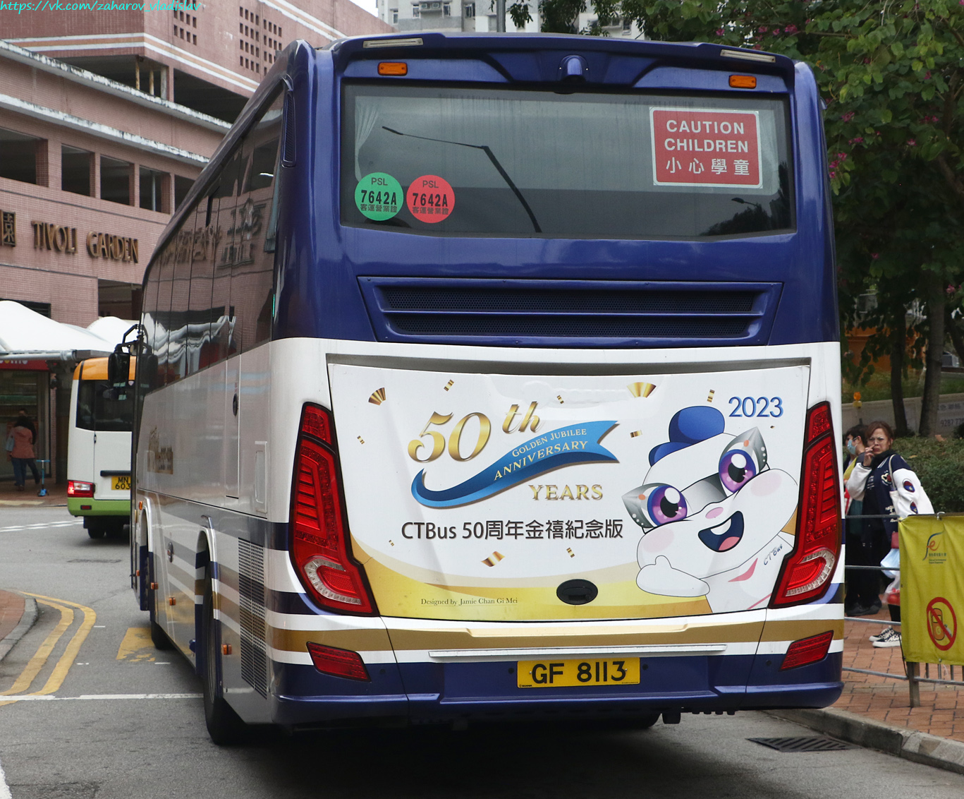 Гонконг, ChinaKong CK2021 № GF 8113