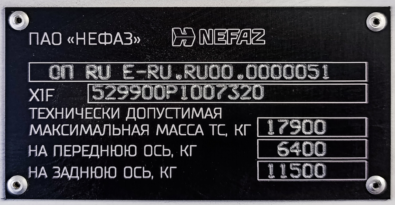 Московская область, НефАЗ-5299-31-52 № 042421 Московская область, НефАЗ-5299-31-52 № 042421