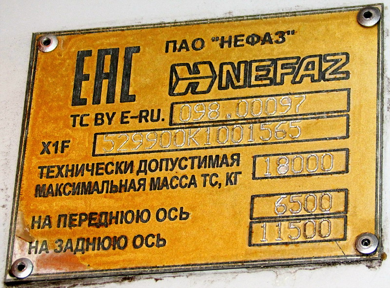 Башкортостан, НефАЗ-5299-30-56 № 5800