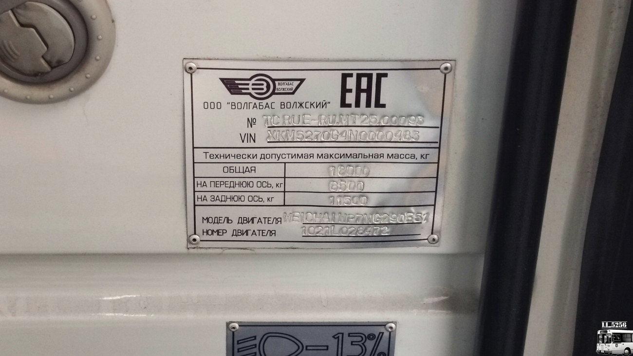 Санкт-Петербург, Volgabus-5270.G4 (LNG) № 6943