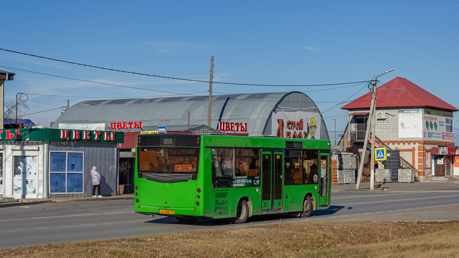 Тюменская область, МАЗ-206.067 № АК 808 72