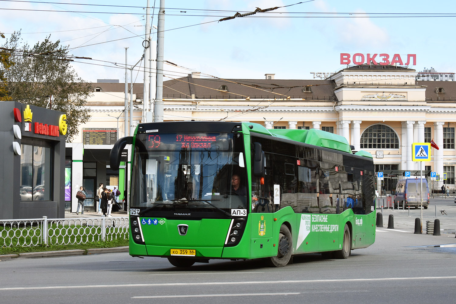 Свярдлоўская вобласць, НефАЗ-5299-40-57 (CNG) № 1257