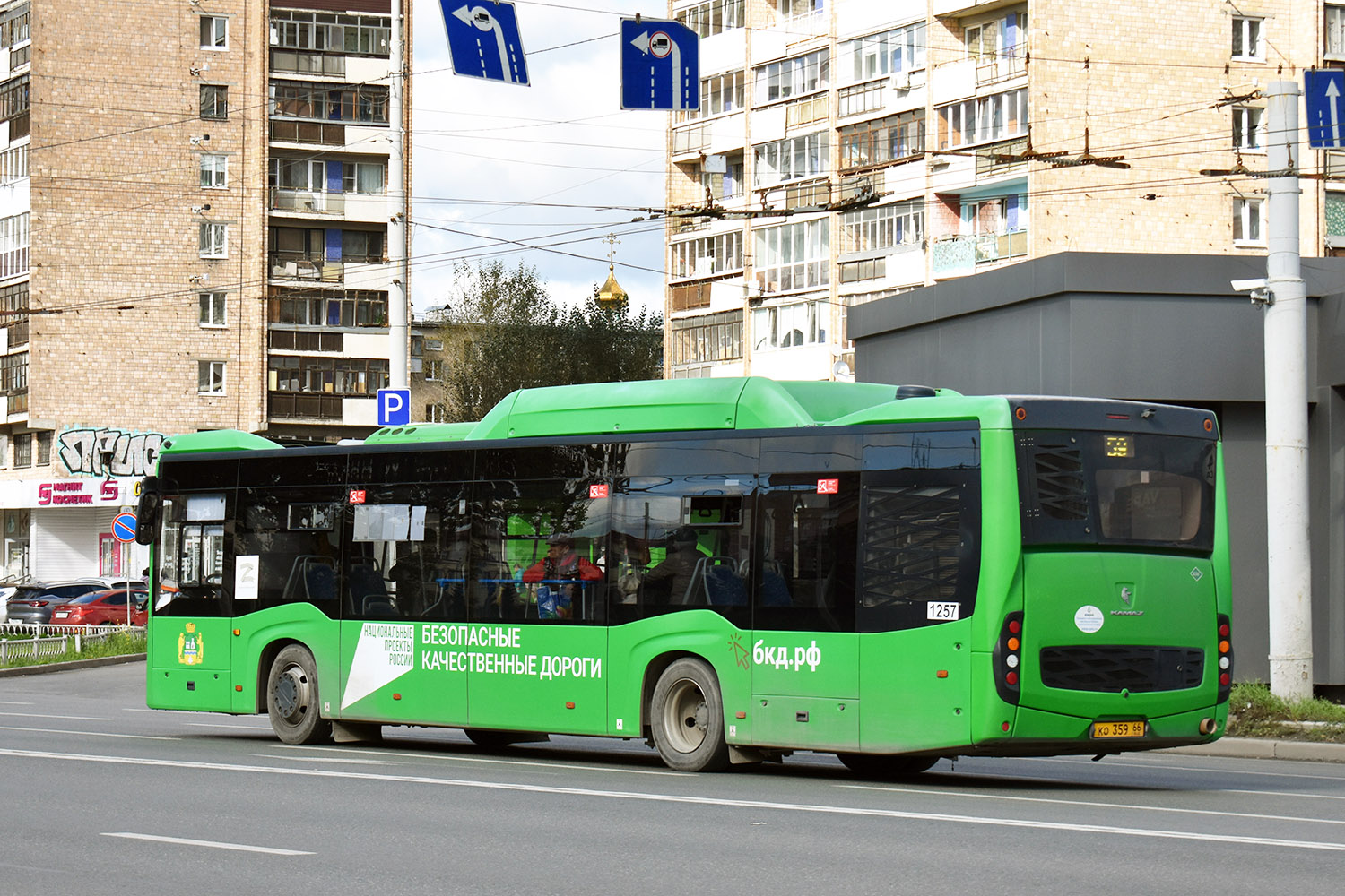 Свярдлоўская вобласць, НефАЗ-5299-40-57 (CNG) № 1257