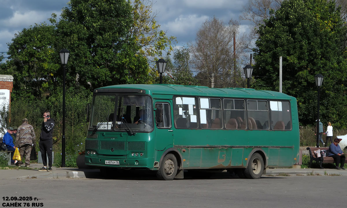 Ярославская область, ПАЗ-4234-04 № 541 Ярославская область, ПАЗ-4234-04 № 541