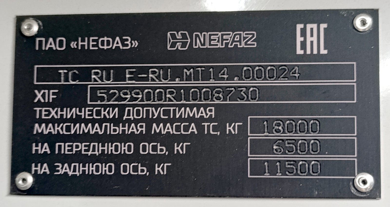 Башкортостан, НефАЗ-5299-30-57 № 1514