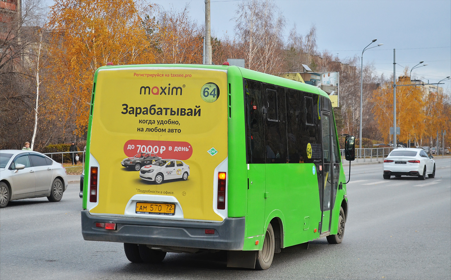 Тюменская область, ГАЗ-A64R45 Next № АМ 570 72