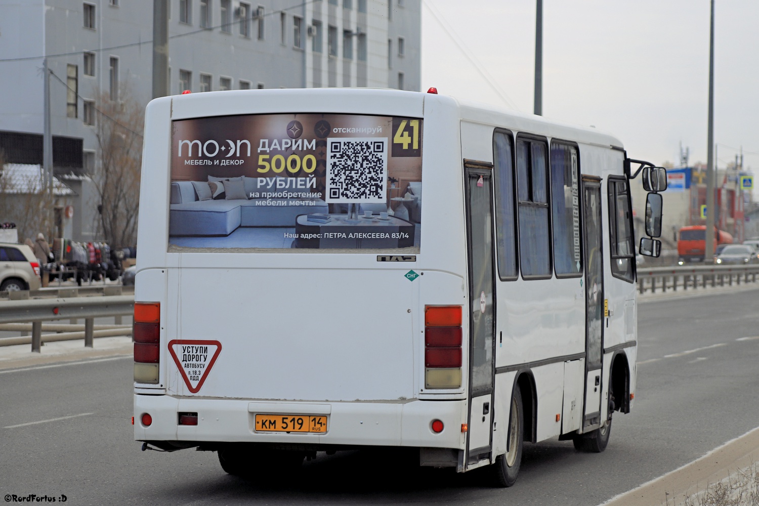 Саха (Якутия), ПАЗ-320302-08 № КМ 519 14 Саха (Якутия), ПАЗ-320302-08 № КМ 519 14