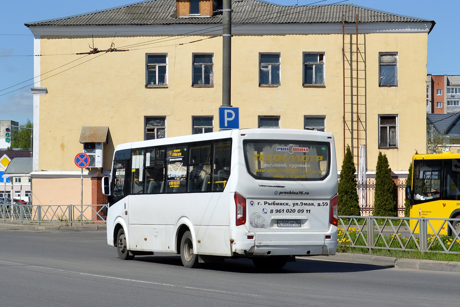 Ярославская область, ПАЗ-320435-04 "Vector Next" № С 505 ВР 76