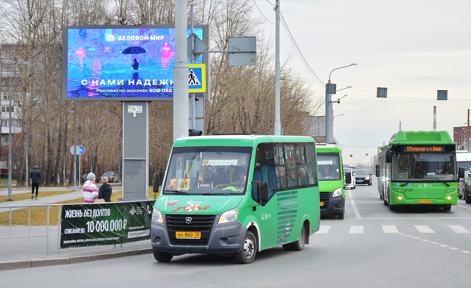 Тюменская область, ГАЗ-A64R45 Next № АН 860 72